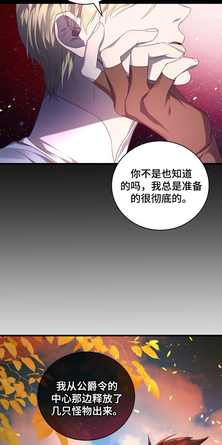 循环世界怎么下载漫画,第70章：真正的疯狂1图