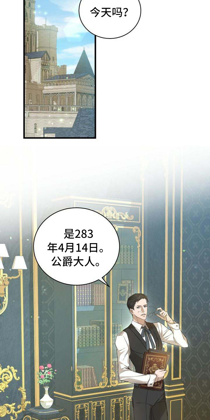 循环世界怎么下载漫画,第4章：还活着1图