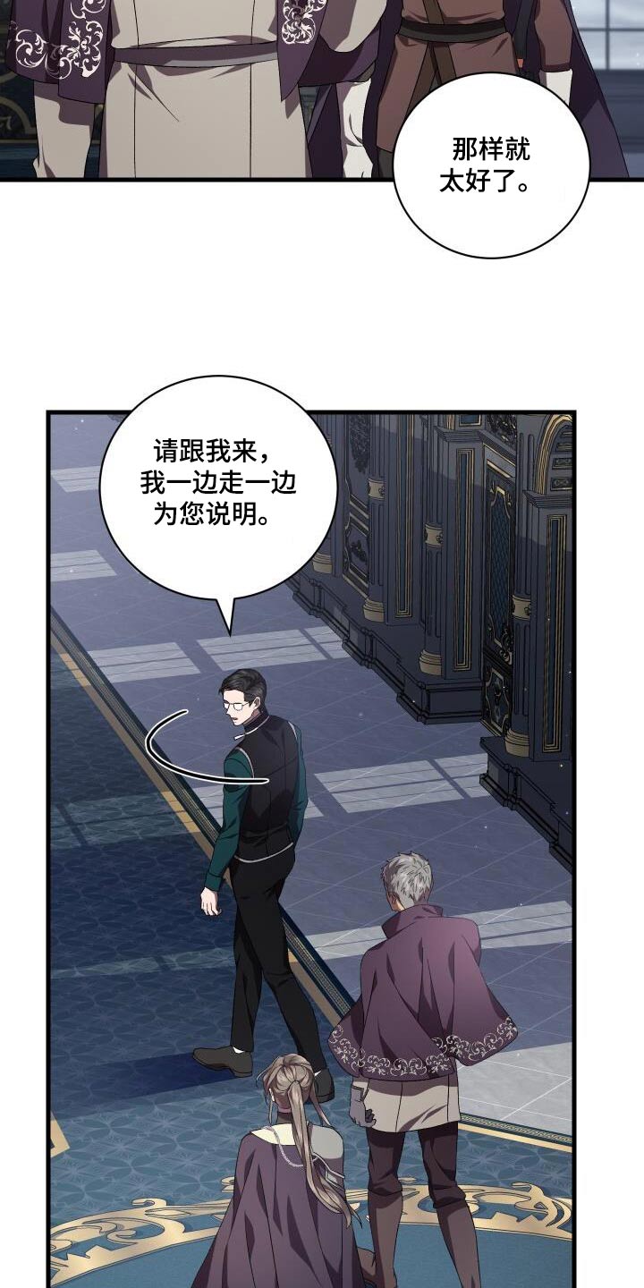 循环实验课表怎么填漫画,第113章：抓捕2图