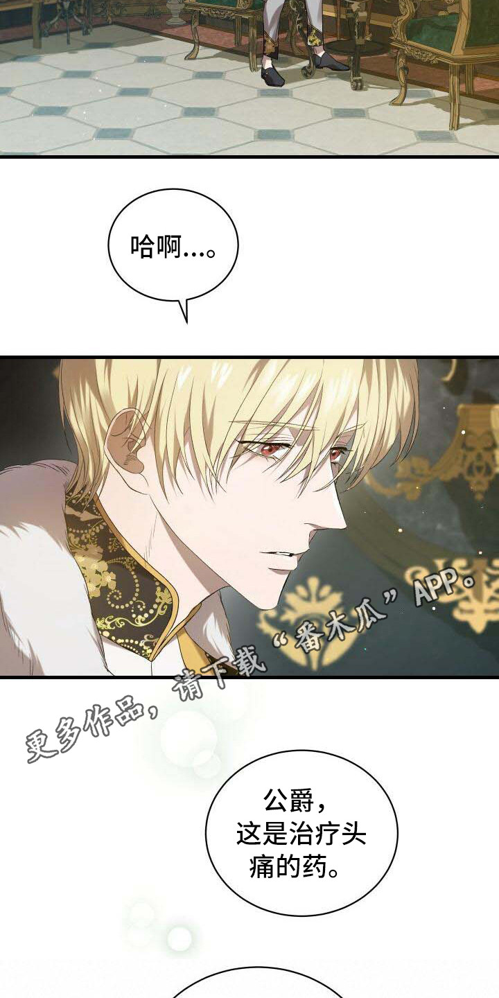 循环英雄漫画,第11章：迷茫2图