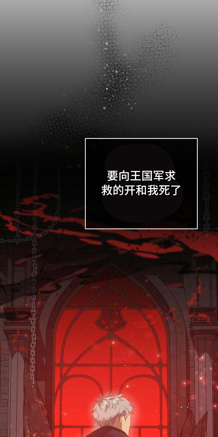 循环世界怎么下载漫画,第6章：系统错误2图