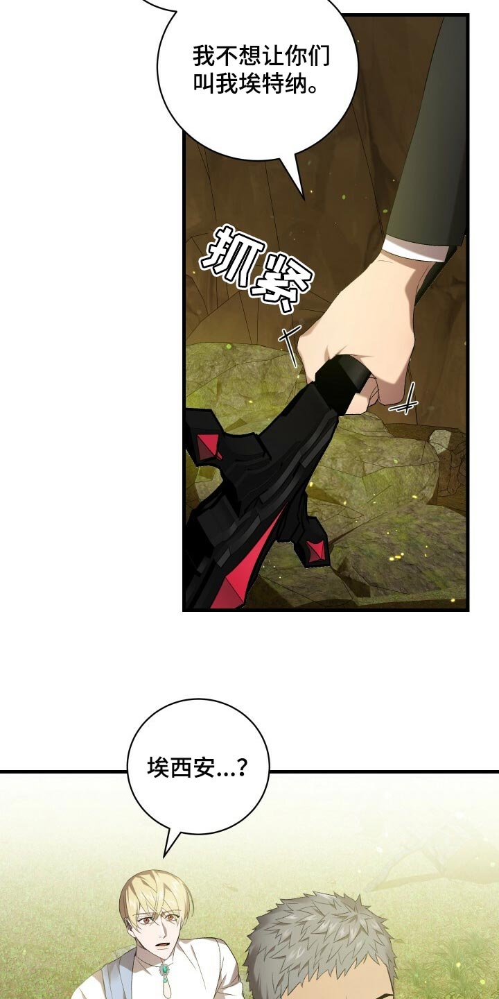 循环世界怎么下载漫画,第70章：真正的疯狂2图