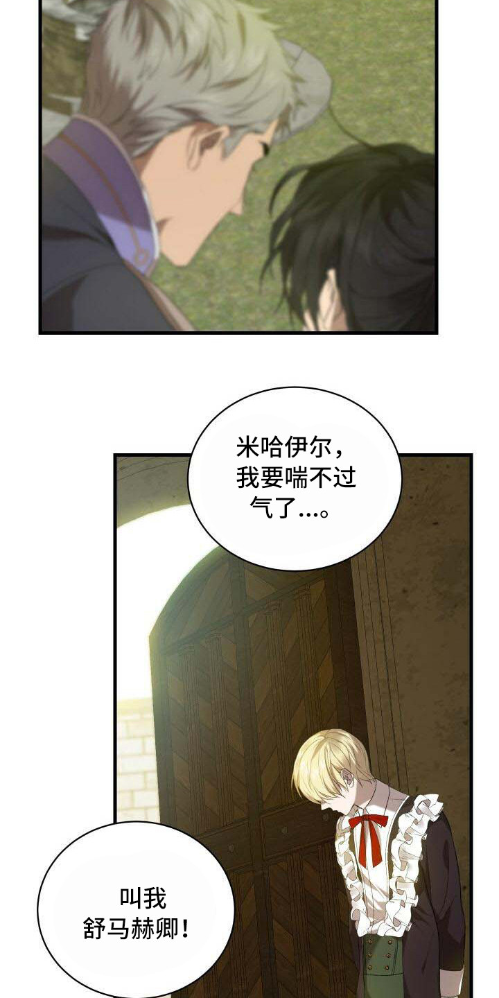 循环世界怎么下载漫画,第33章：柔弱1图