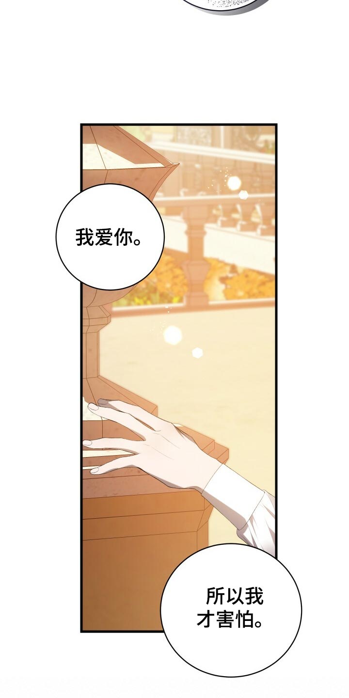 循环实验课表怎么排漫画,第47章：调配人手2图