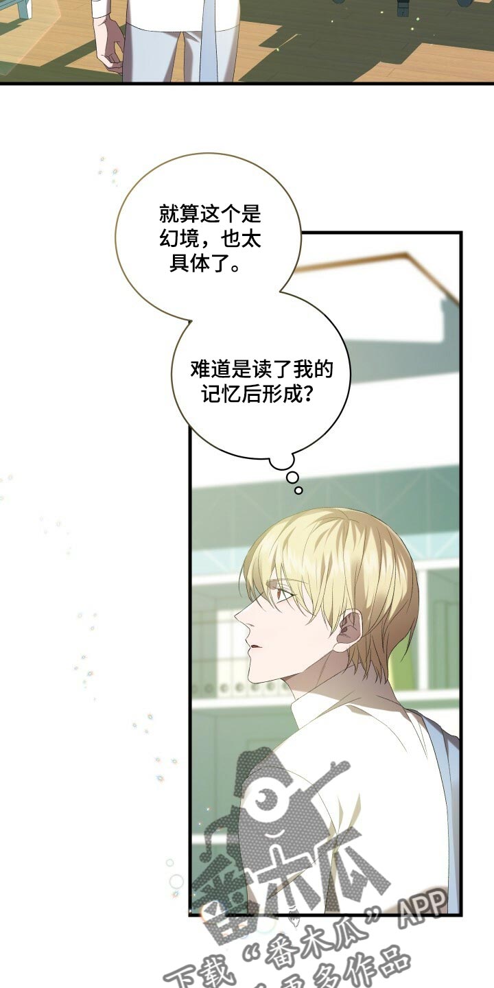 循环世界怎么下载漫画,第75章：因为你才弄丢的1图