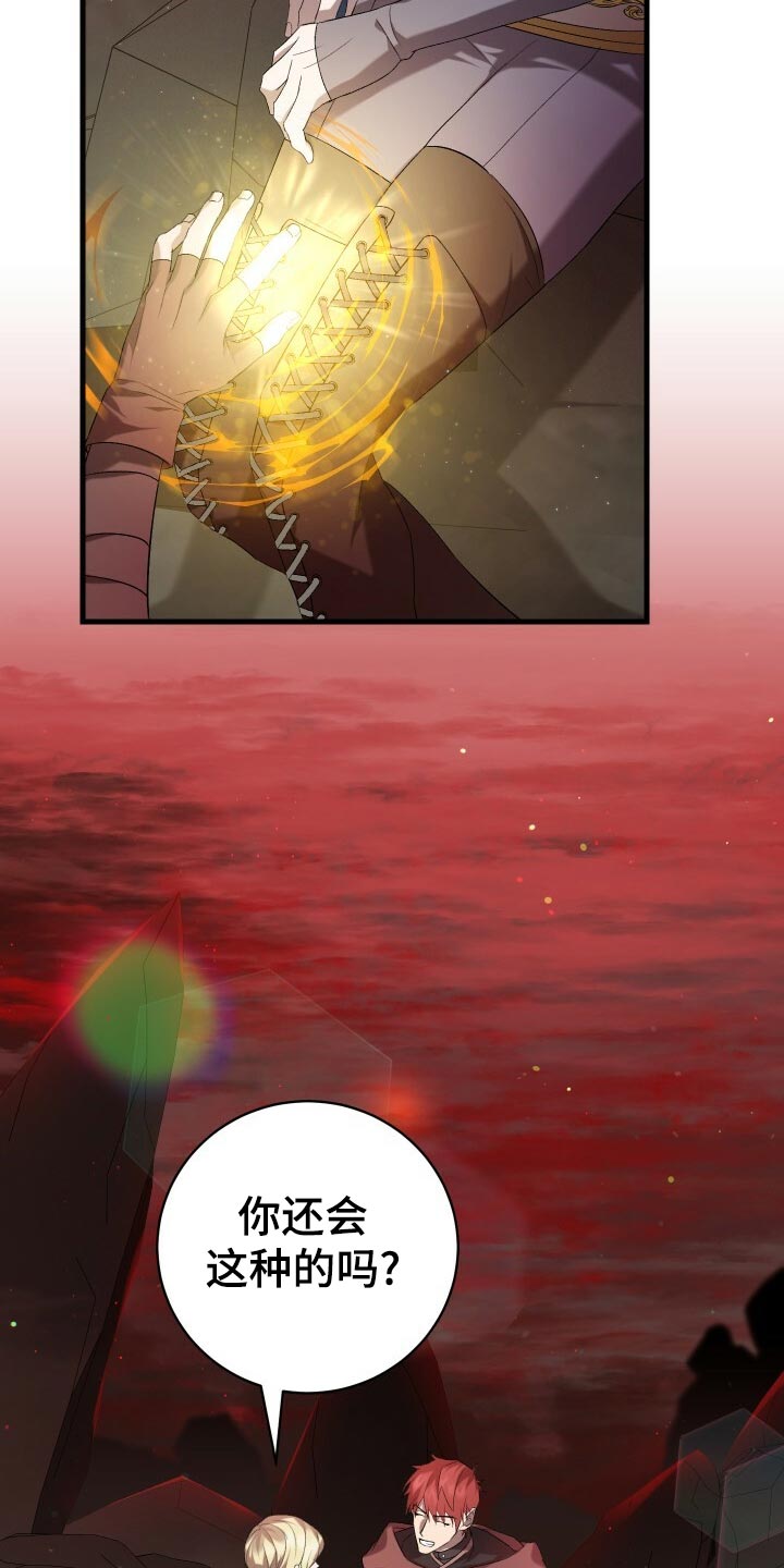 循环世界怎么下载漫画,第53章：仪式2图