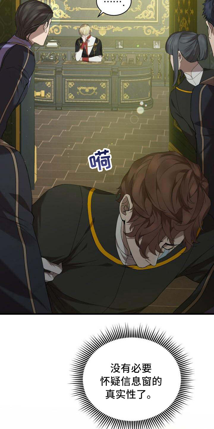 循环世界怎么下载漫画,第40章：能力值1图