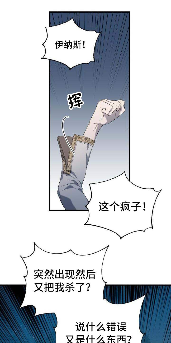 循环世界怎么下载漫画,第8章：系统窗口1图