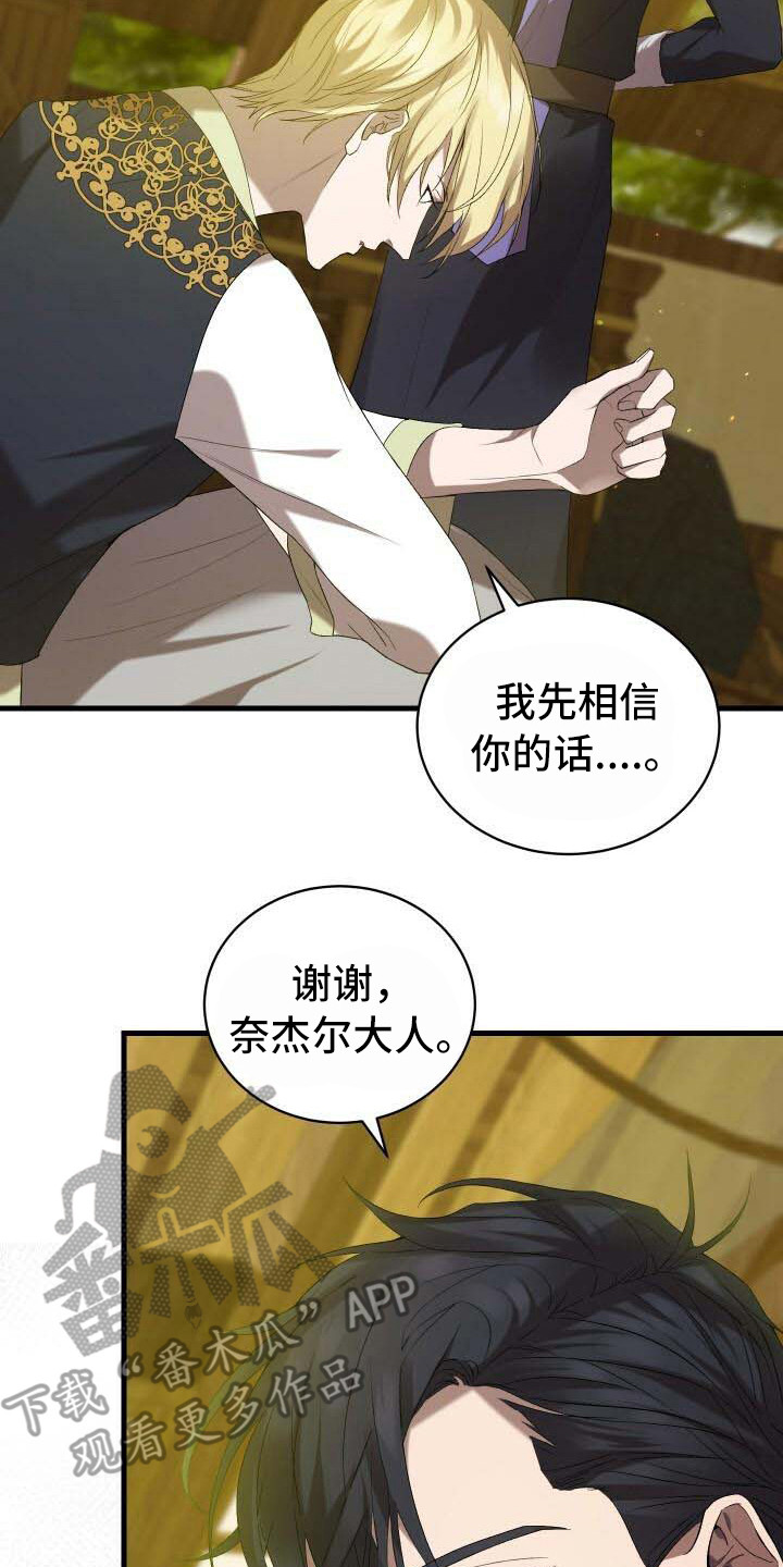 循环世界怎么下载漫画,第28章：依然渴望2图