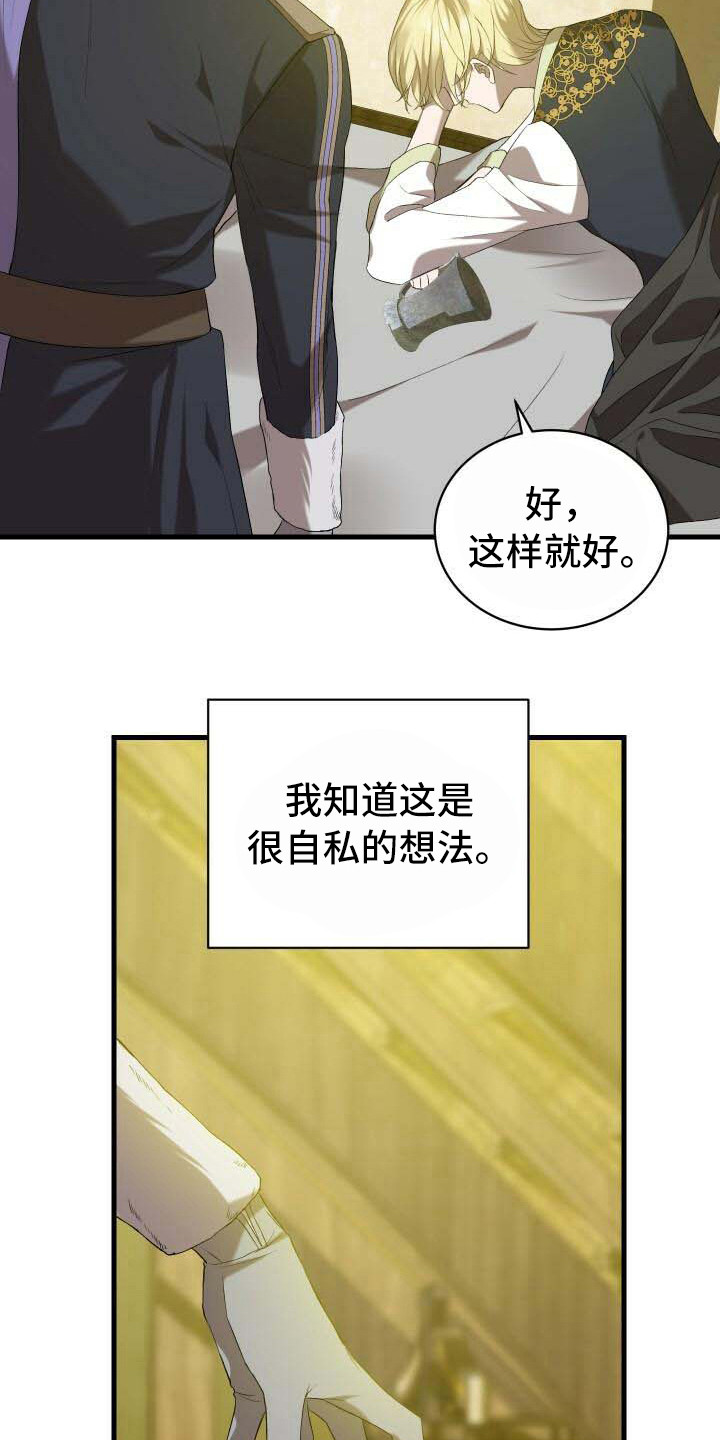 循环世界怎么下载漫画,第28章：依然渴望2图