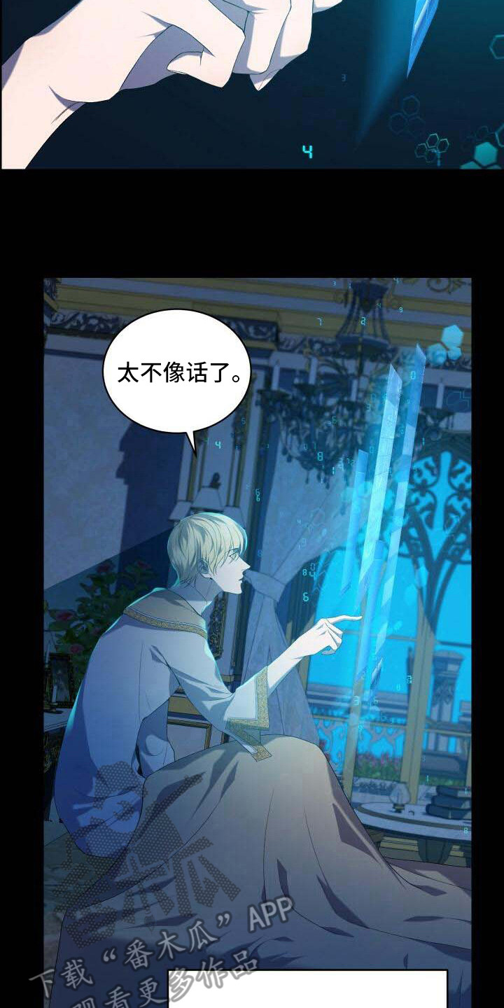 循环世界怎么下载漫画,第38章：信息窗1图
