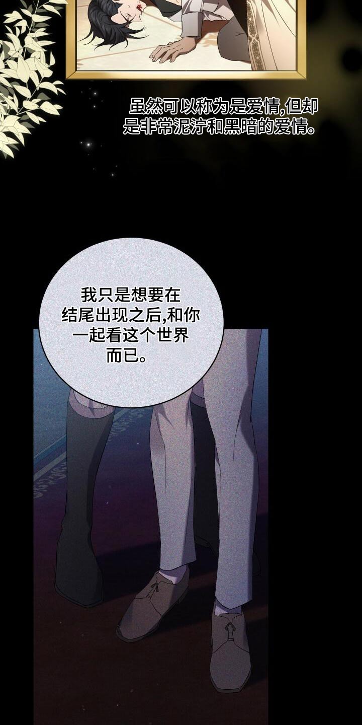 循环圈成就怎么获得漫画,第104章：事态2图