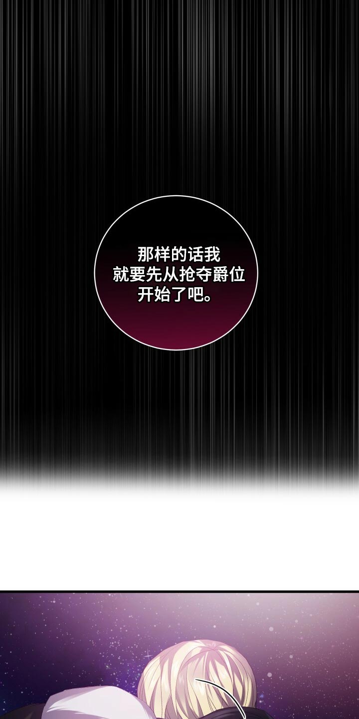 循环世界怎么下载漫画,第72章：裂痕2图