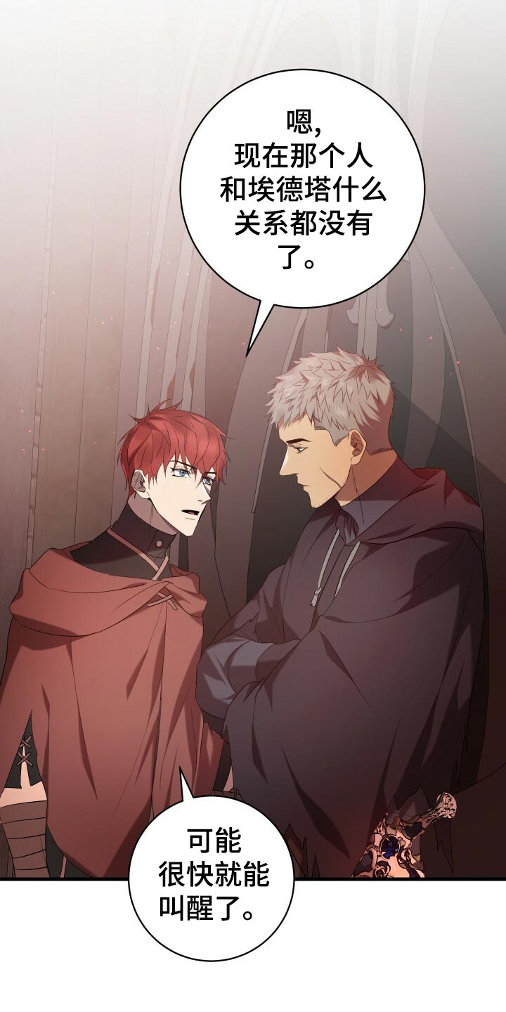 循环实验课表怎么填漫画,第54章：主人公1图