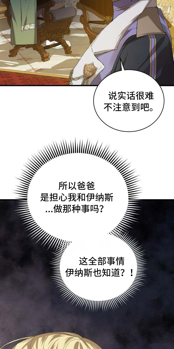 循环世界怎么下载漫画,第18章：爱慕2图