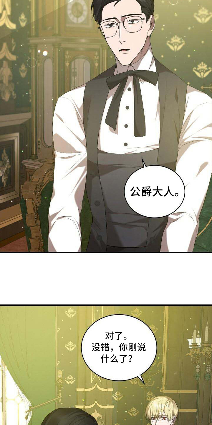 循环实验课表怎么排漫画,第42章：新的走向2图