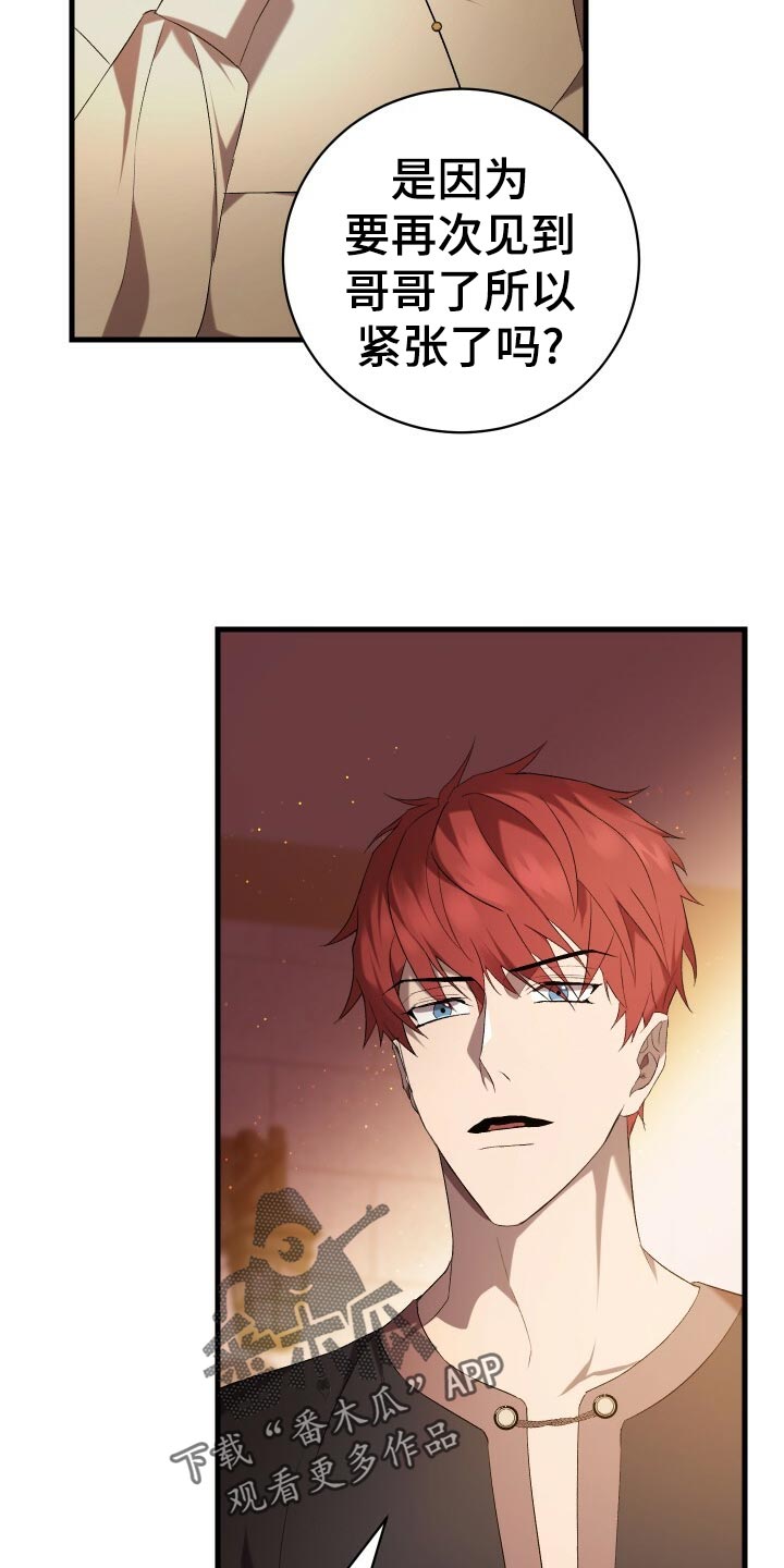 循环一世漫画,第52章：无法修正错误1图