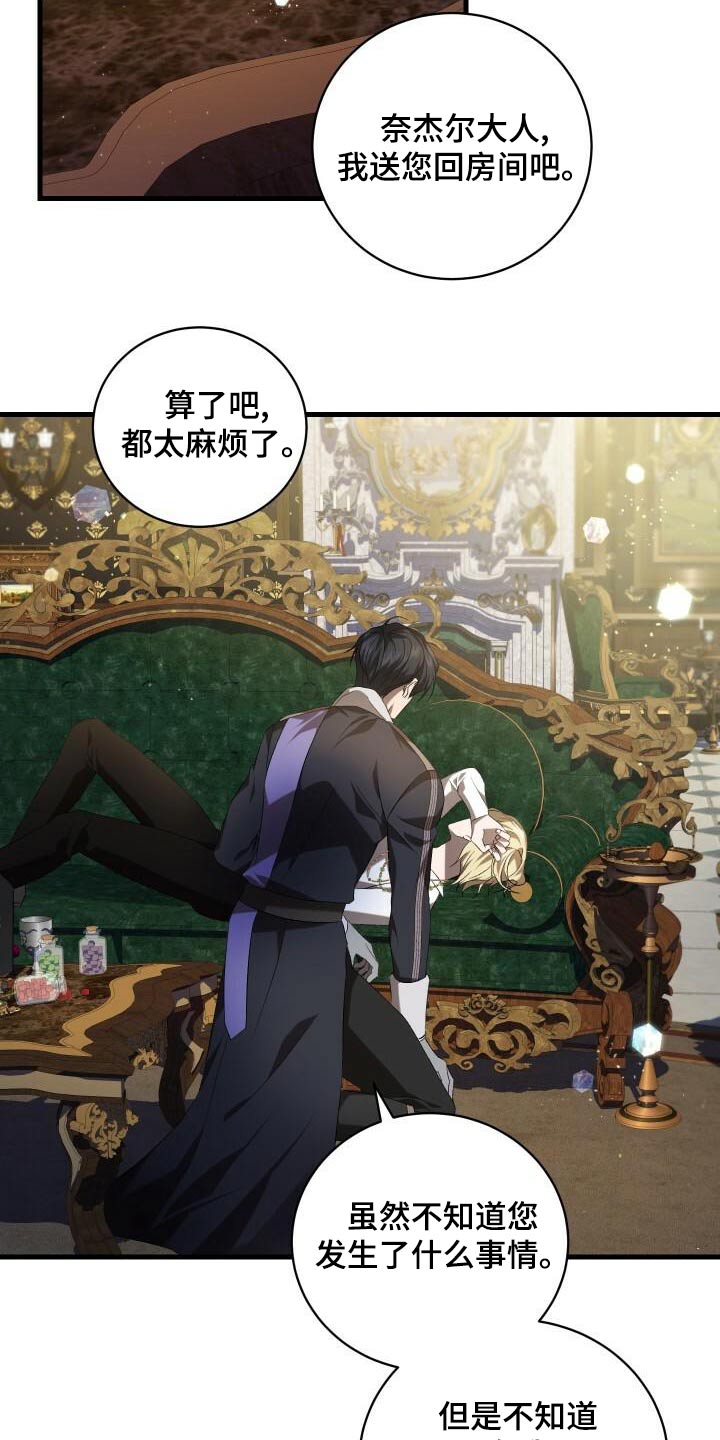循环世界怎么下载漫画,第97章：杀害1图