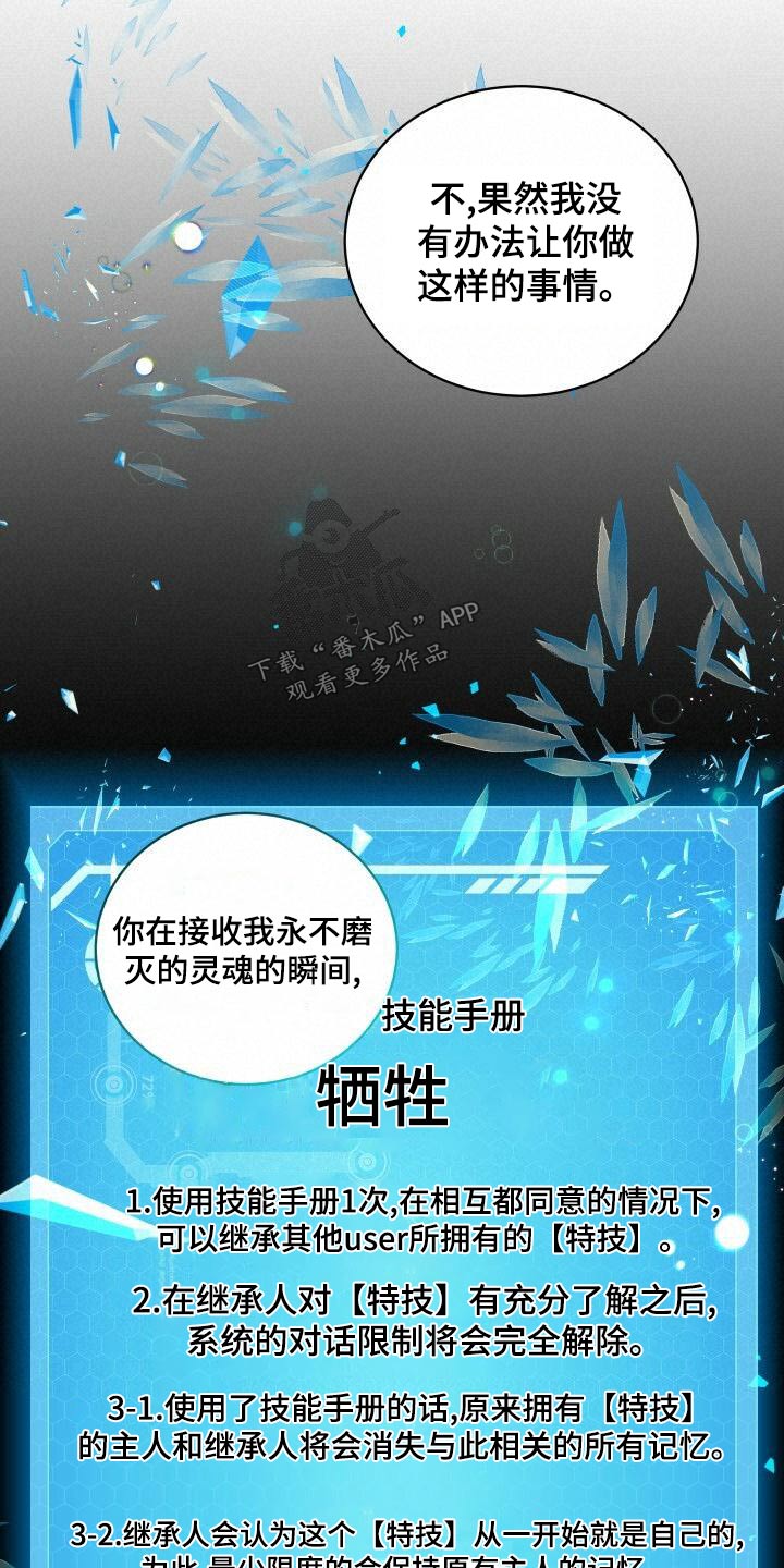 循环世界怎么下载漫画,第102章：痕迹1图