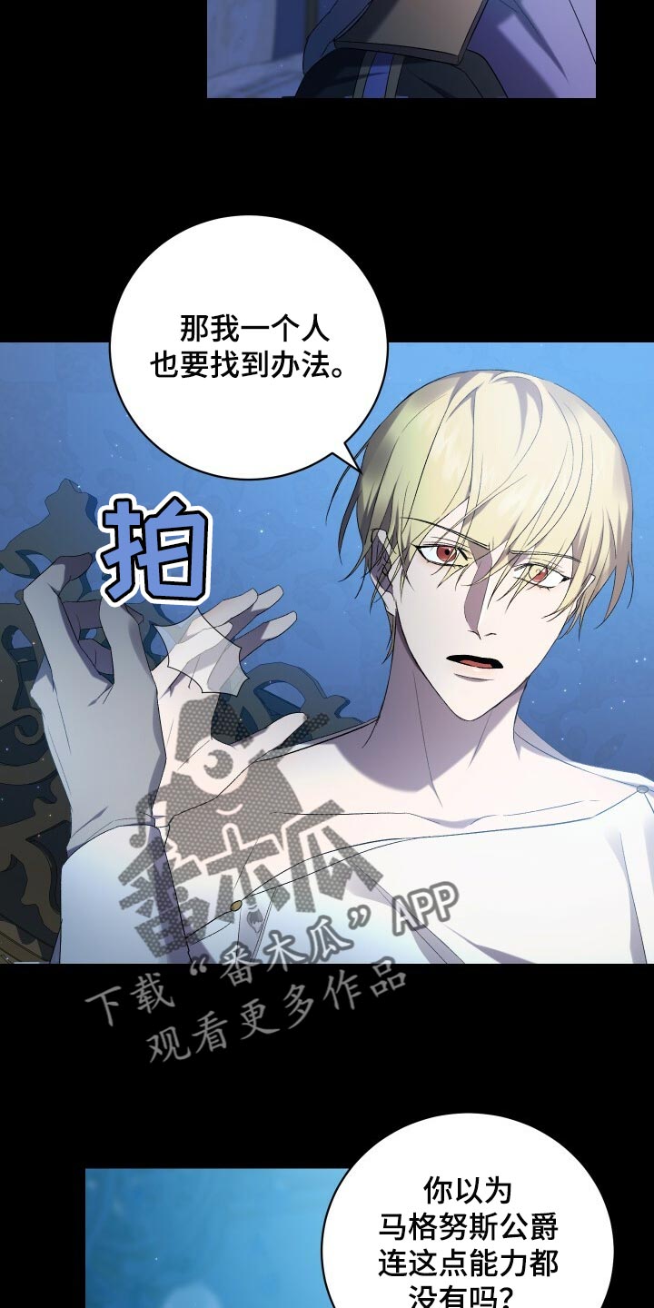 循环世界怎么下载漫画,第72章：裂痕1图
