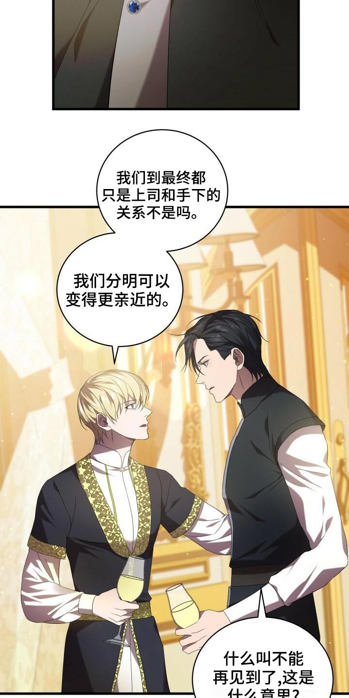循环世界怎么下载漫画,第81章：另一个结局2图