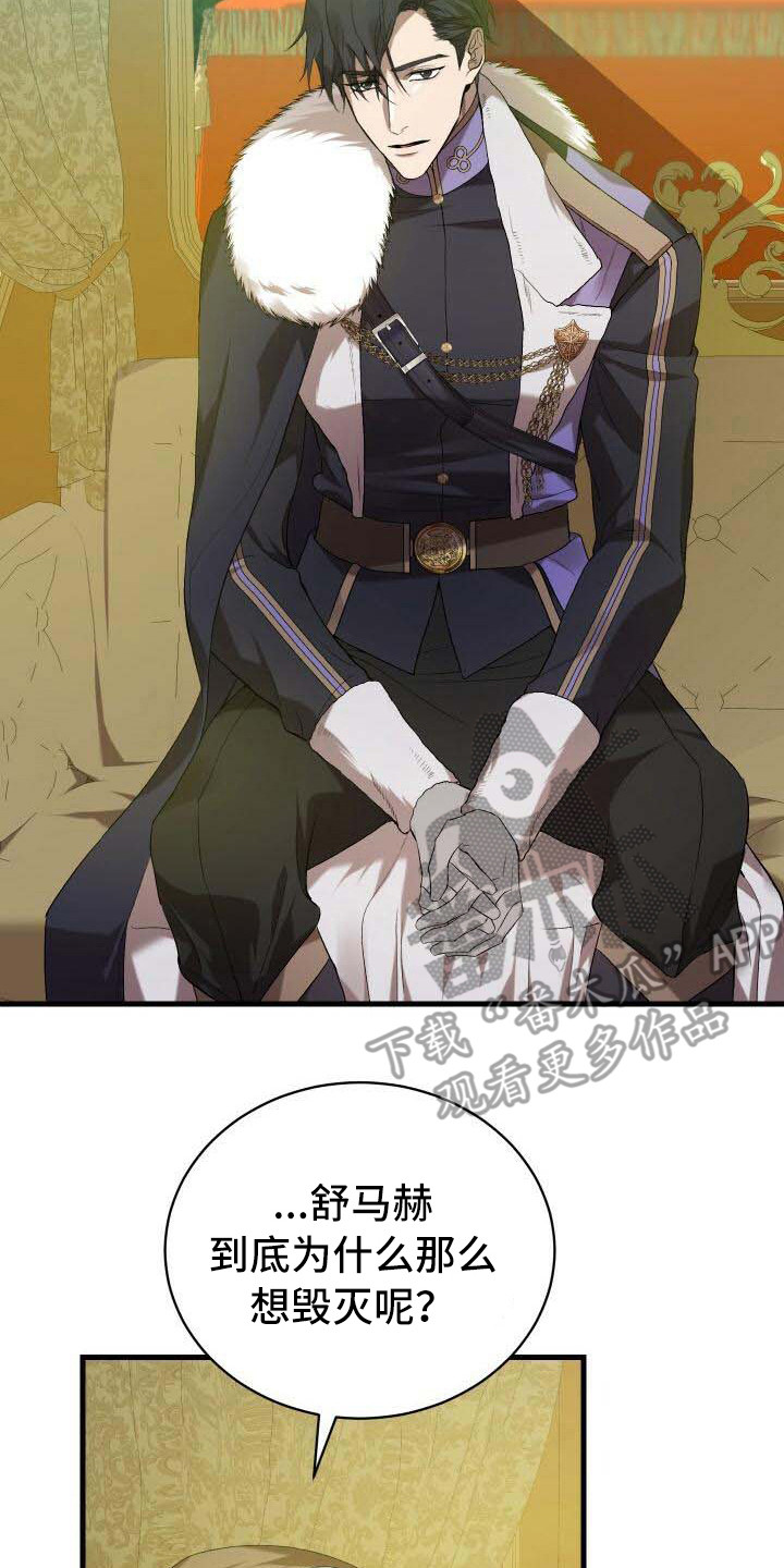 循环实验课表怎么填漫画,第21章：目的1图