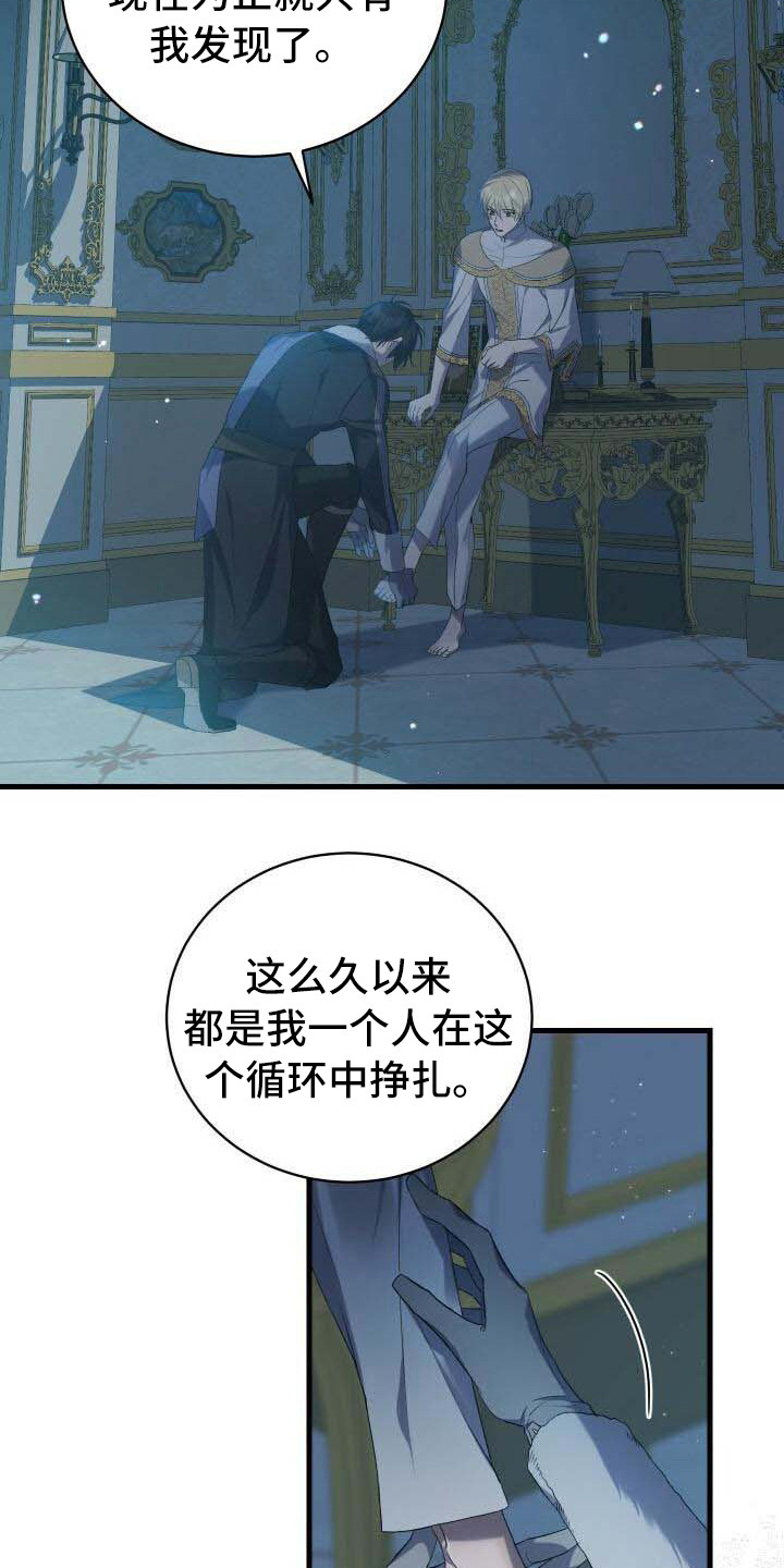 循环实验课表怎么排漫画,第10章：循环的世界1图