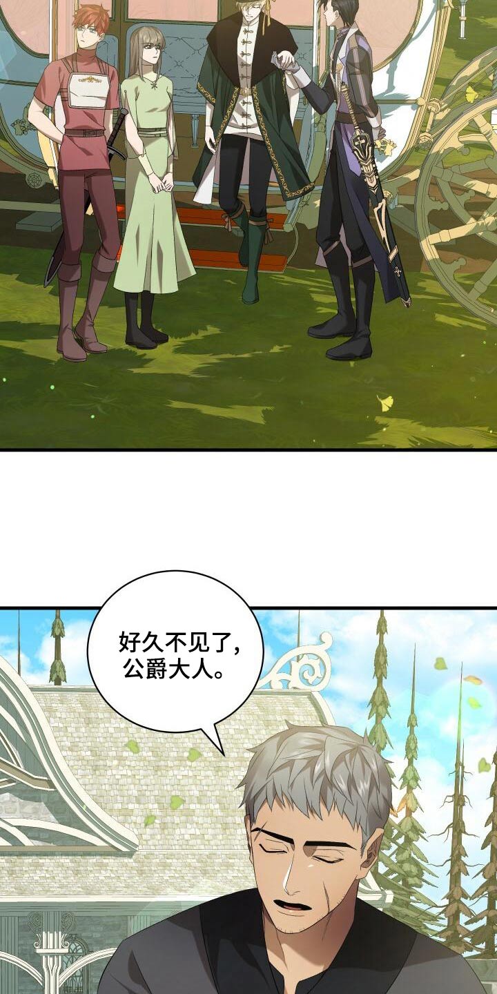 循环世界怎么下载漫画,第82章：好久不见2图