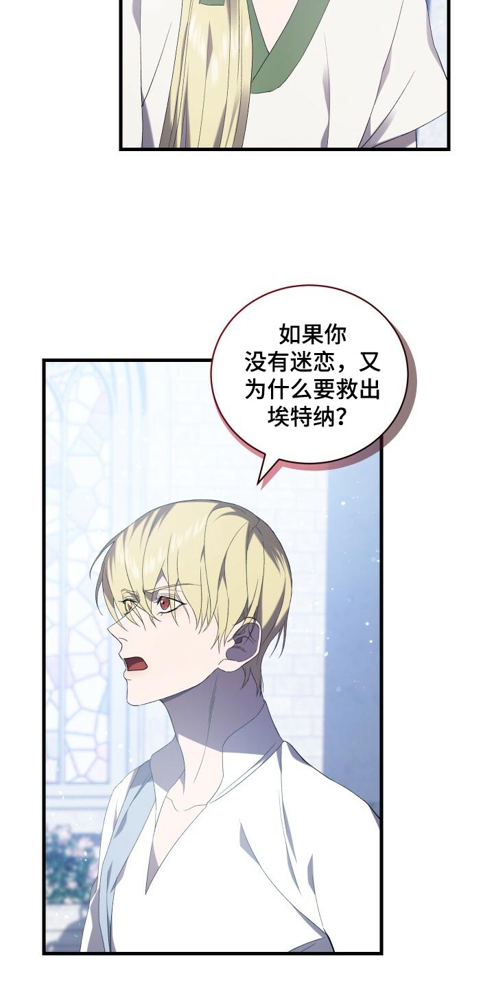 循环世界怎么下载漫画,第76章：同情1图