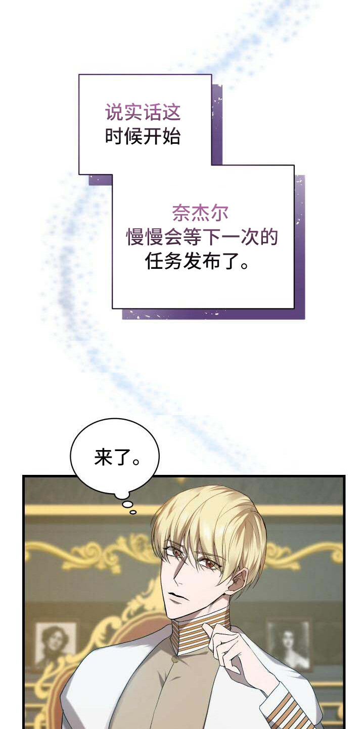 循环世界怎么下载漫画,第15章：尝试的价值1图