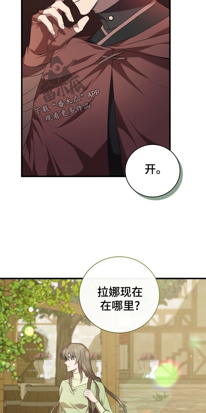 循环实验课表怎么填漫画,第53章：仪式2图