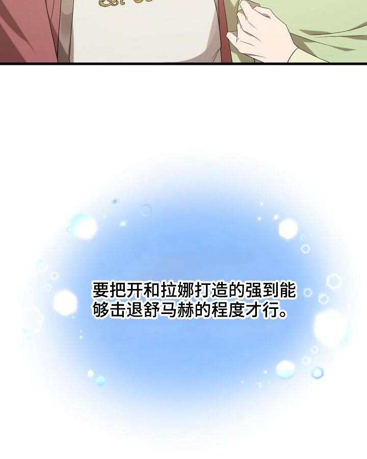 循环视频播放器漫画,第80章：谢礼1图