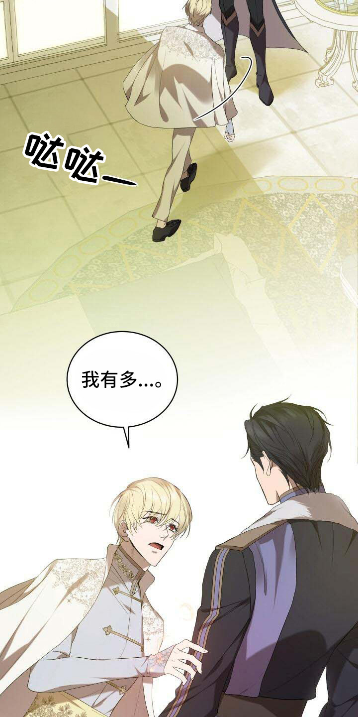 循环世界怎么下载漫画,第6章：系统错误1图