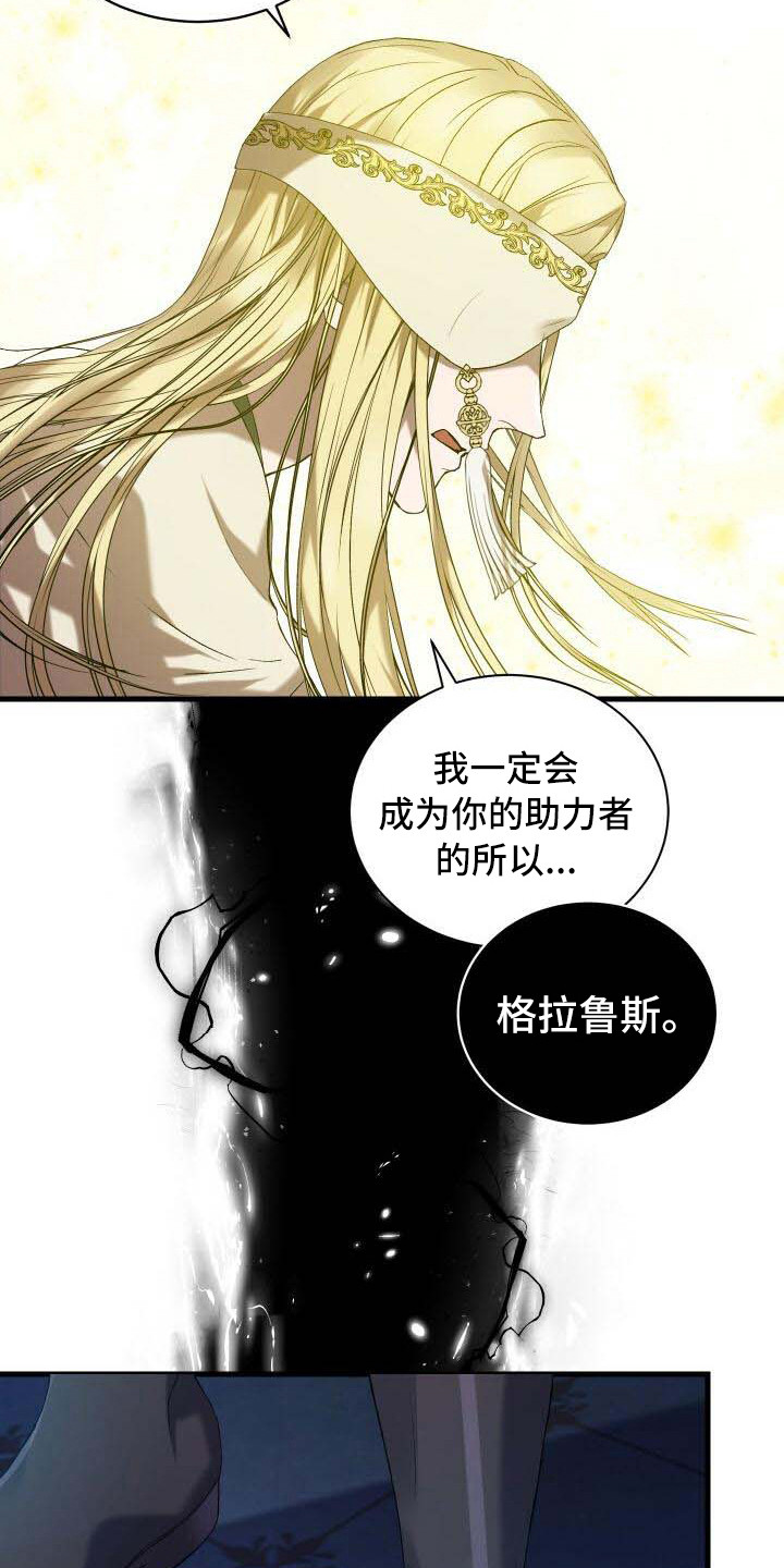 循环世界怎么下载漫画,第37章：告诫2图