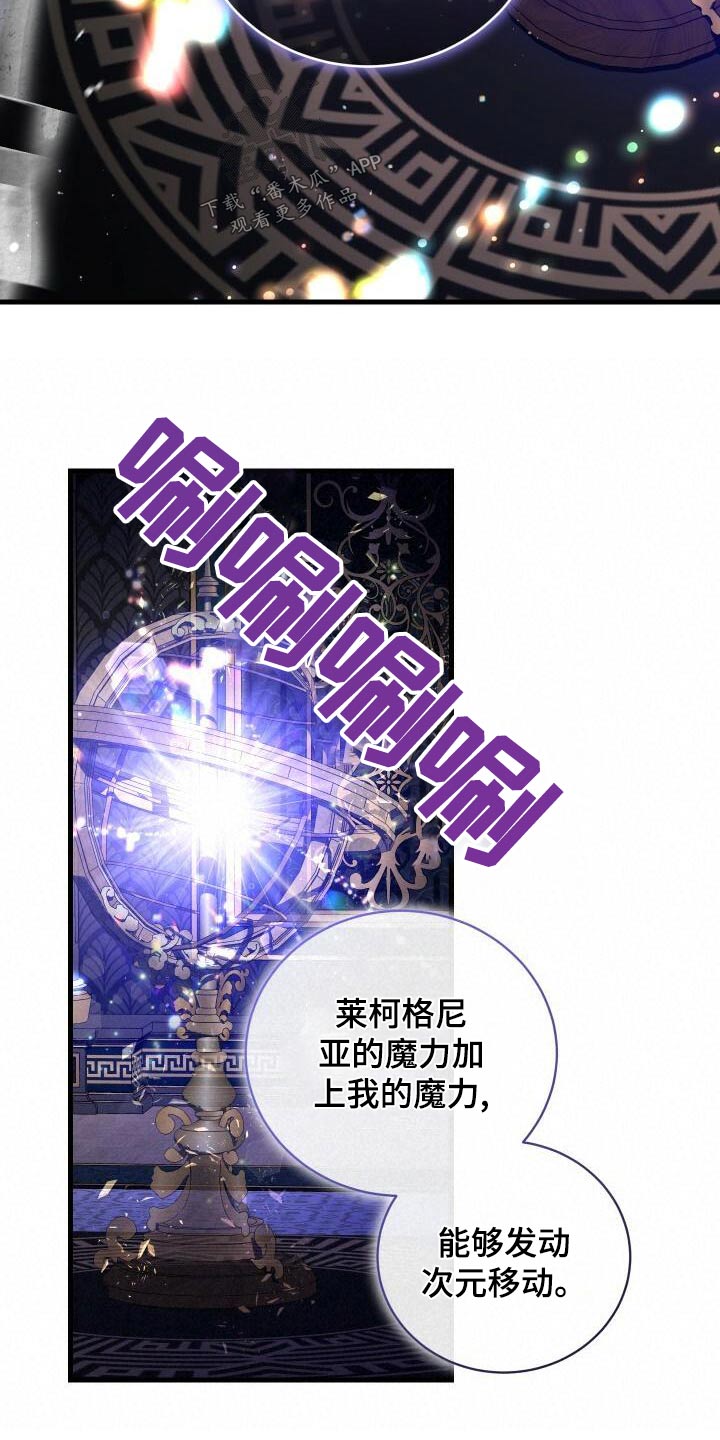 循环实验课表怎么排漫画,第110章：为我而活1图