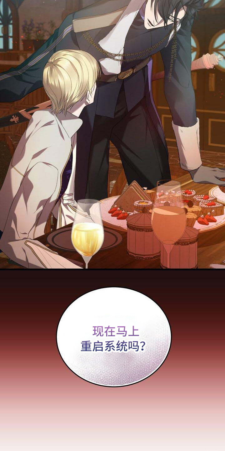 循环实验课表怎么填漫画,第30章：隐藏任务2图