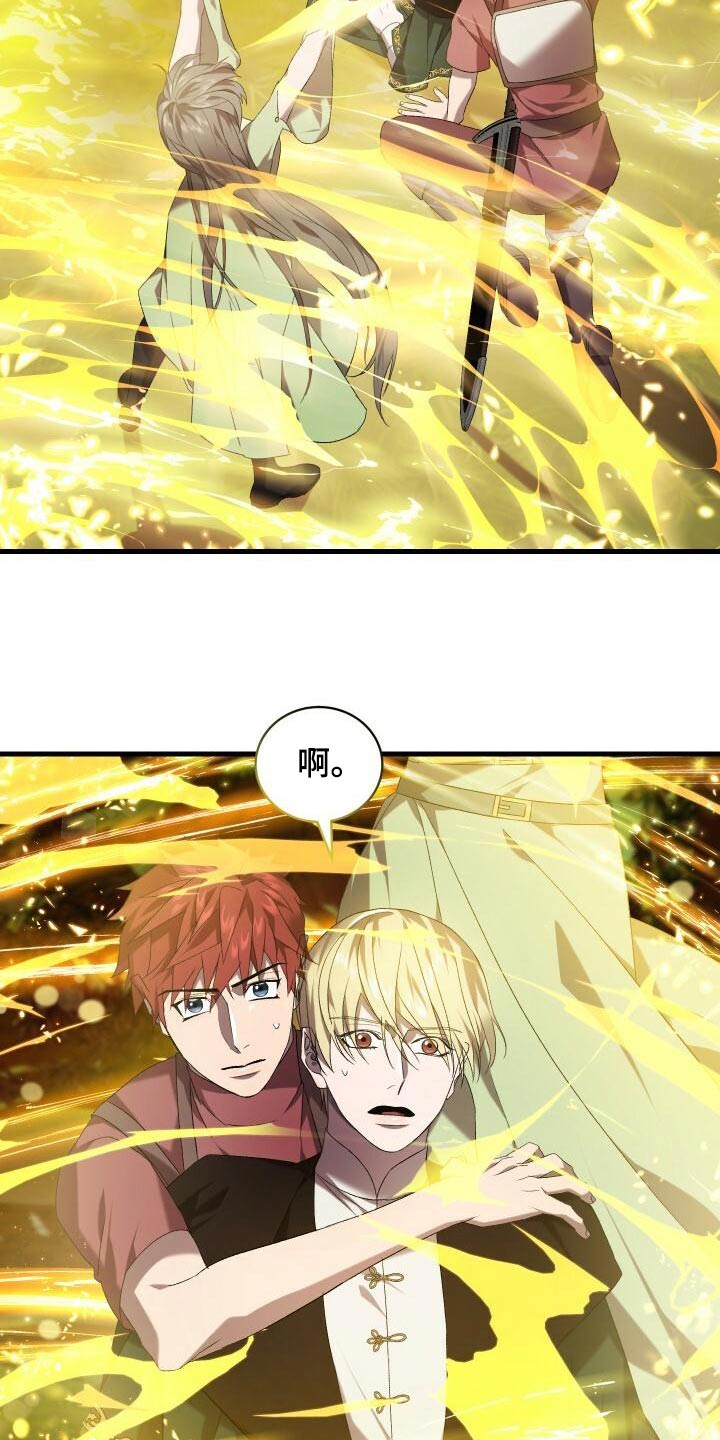 循环世界怎么下载漫画,第83章：激战2图