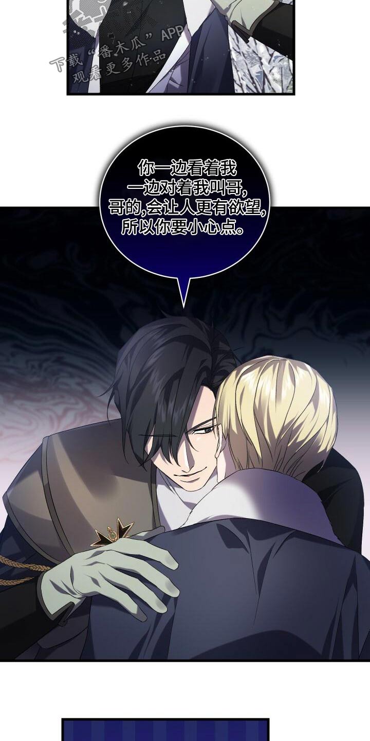 循环世界怎么下载漫画,第108章：奖励2图