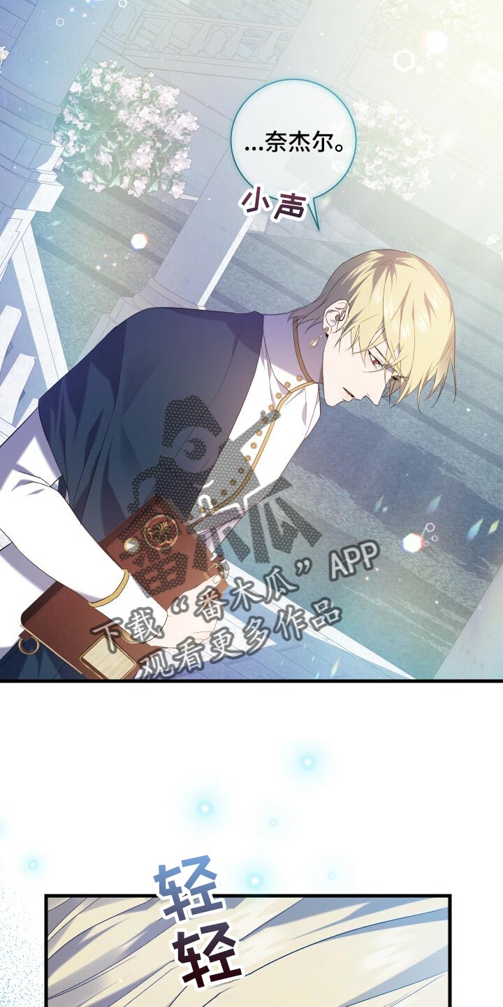 循环实验课表怎么填漫画,第67章：最后一次轮回2图