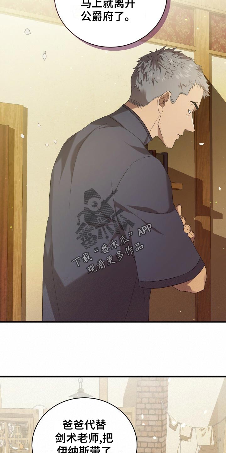 循环世界怎么下载漫画,第57章：试探2图