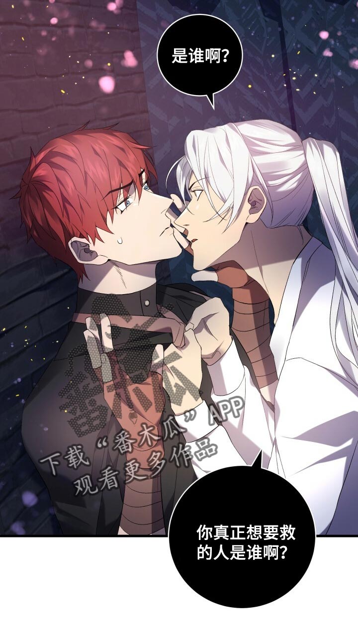 循环世界怎么下载漫画,第68章：背叛2图