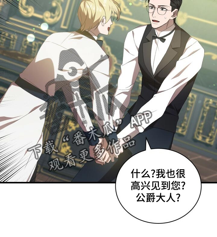循环实验课表怎么填漫画,第78章：非常过分2图