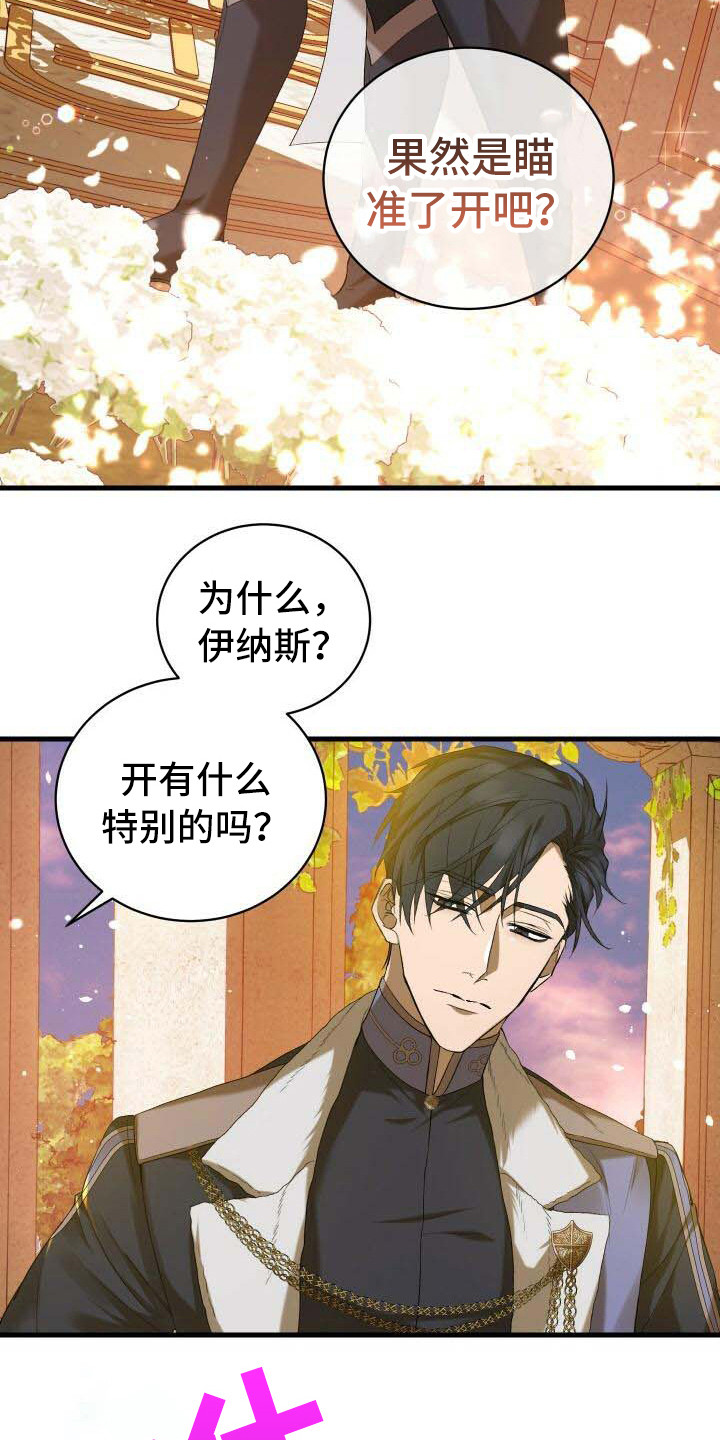 循环世界的意思漫画,第12章：完成度1图