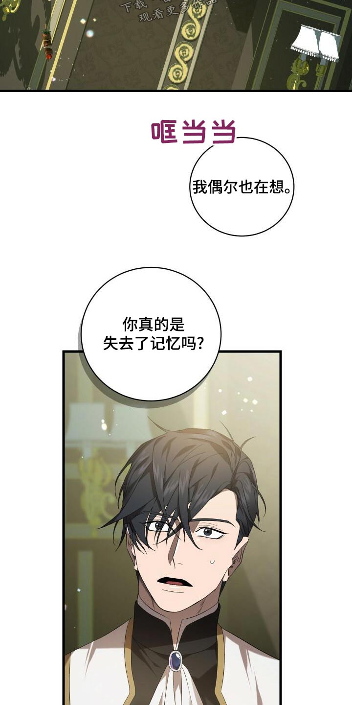 循环实验课表怎么填漫画,第97章：杀害2图