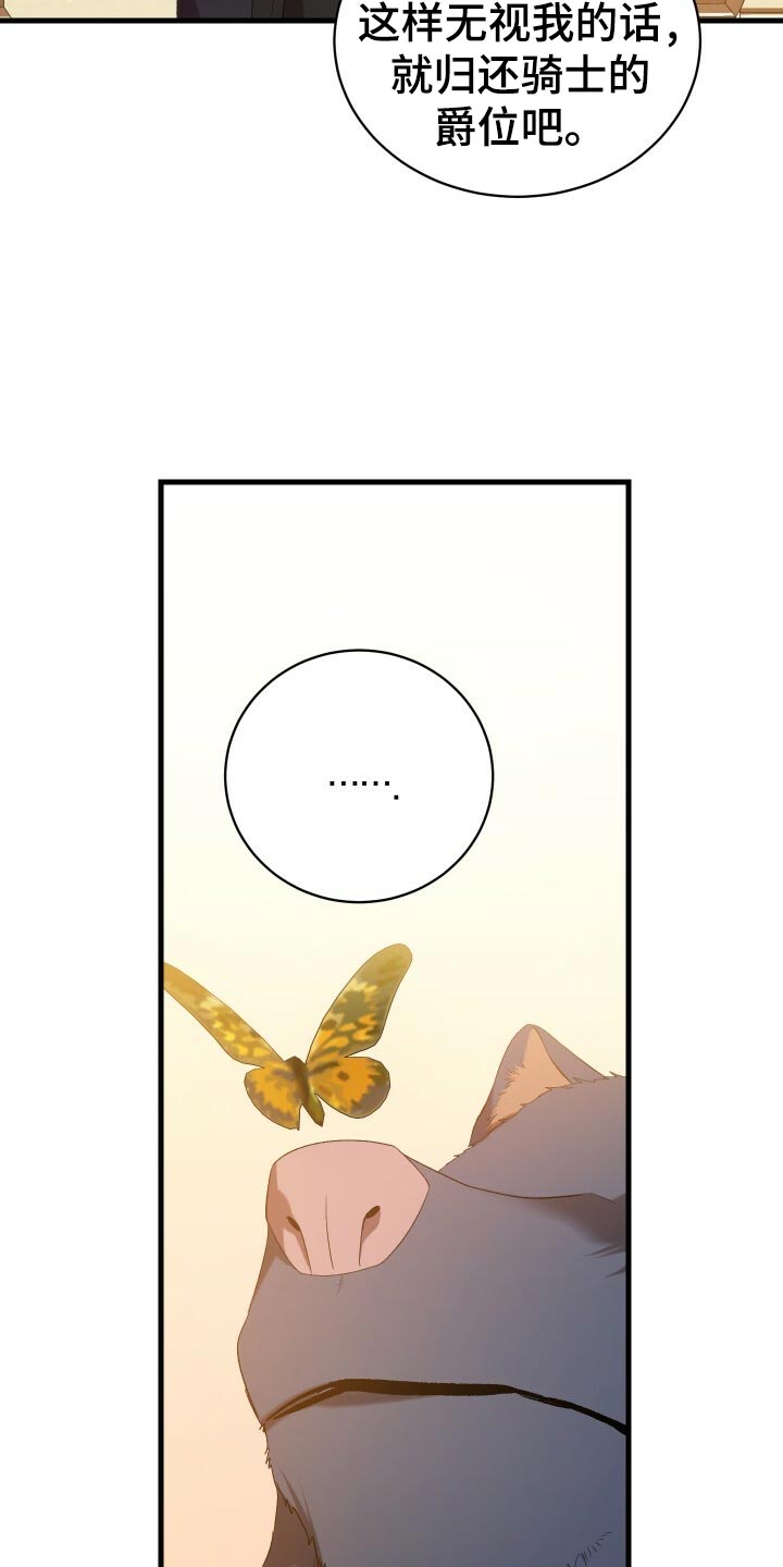 循环实验课表怎么填漫画,第45章：逃离1图