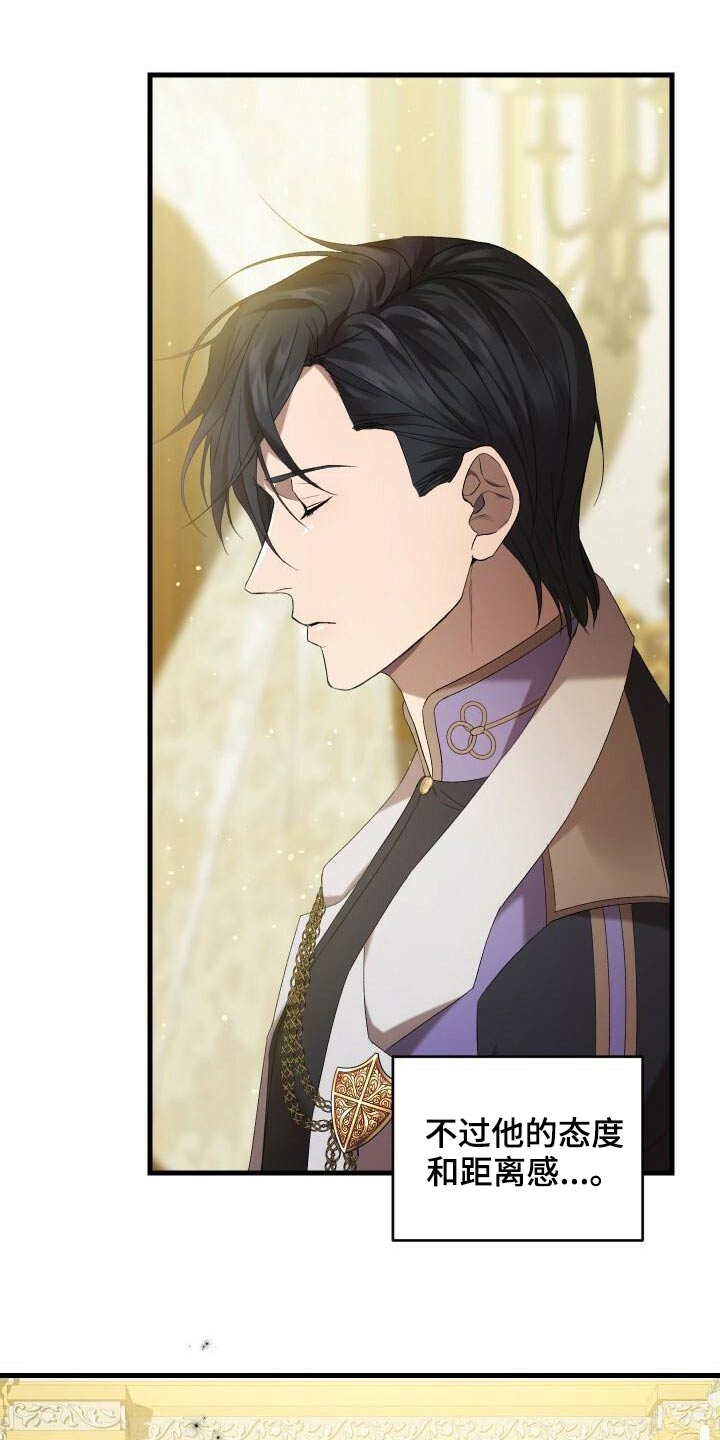 循环实验课表怎么排漫画,第79章：差距2图