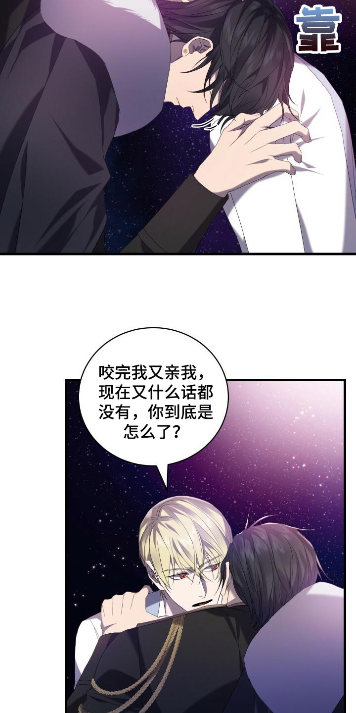 循环世界怎么下载漫画,第72章：裂痕1图