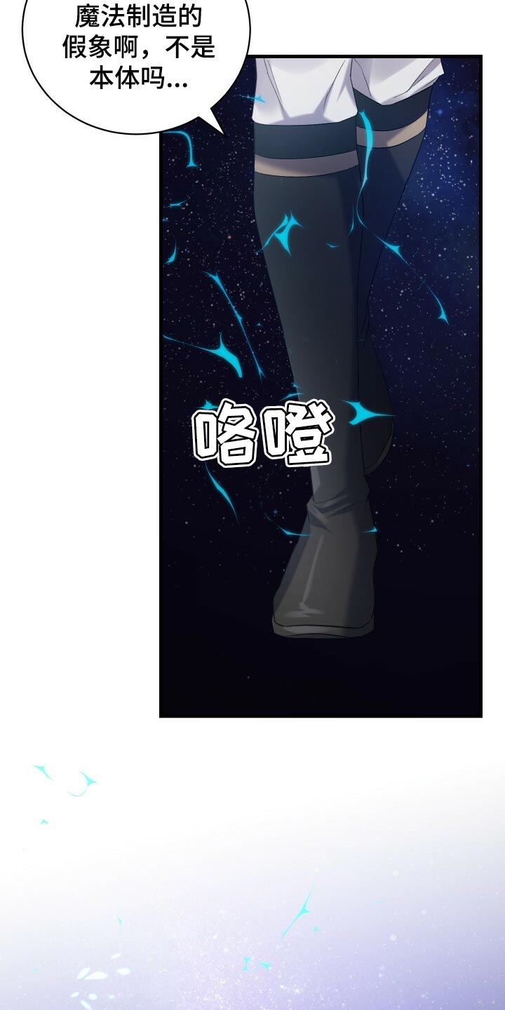 循环世界怎么下载漫画,第71章：独一无二的存在2图