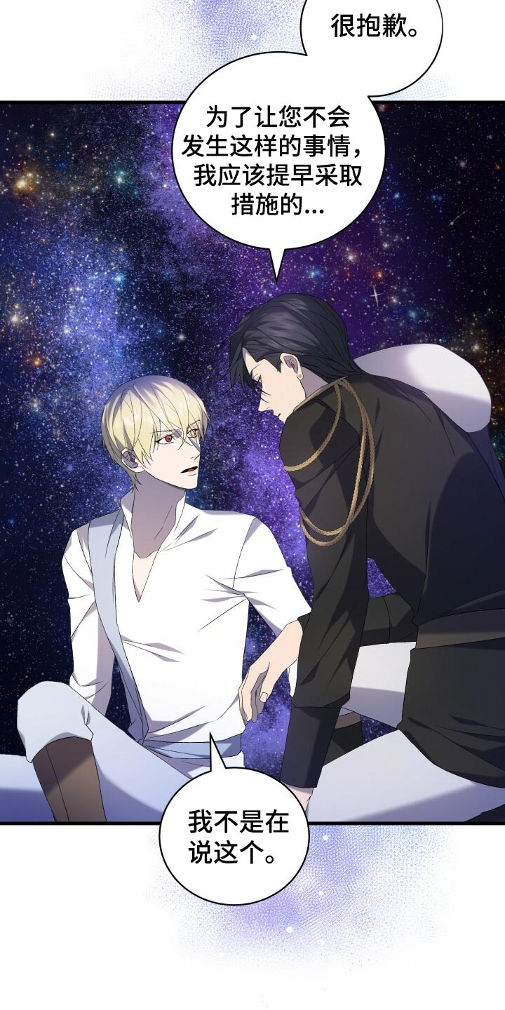 循环世界怎么下载漫画,第71章：独一无二的存在2图