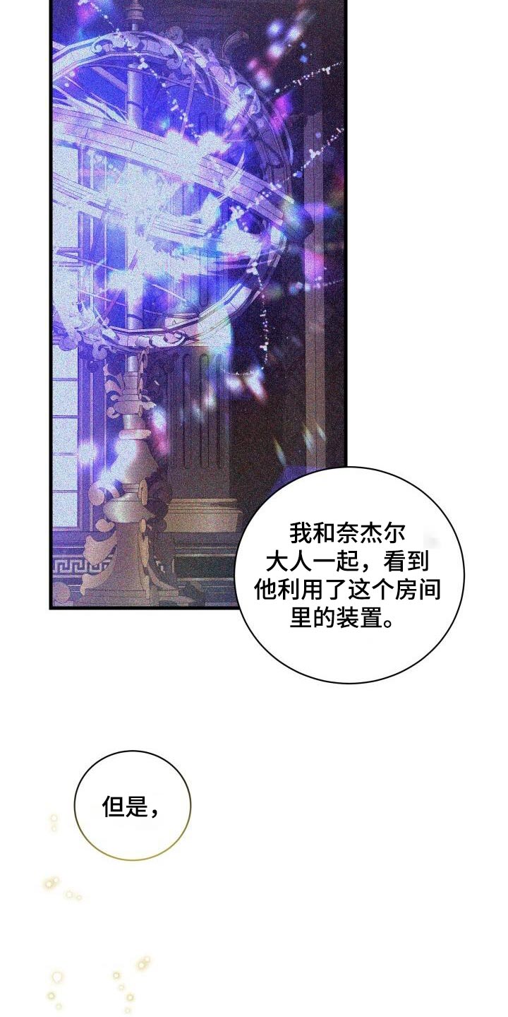 循环实验课表怎么排漫画,第113章：抓捕1图